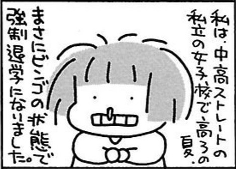 『はれた日は学校をやすんで』（双葉社）p187より