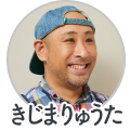 きじま