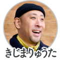 きじま