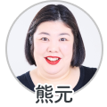 “熊元”