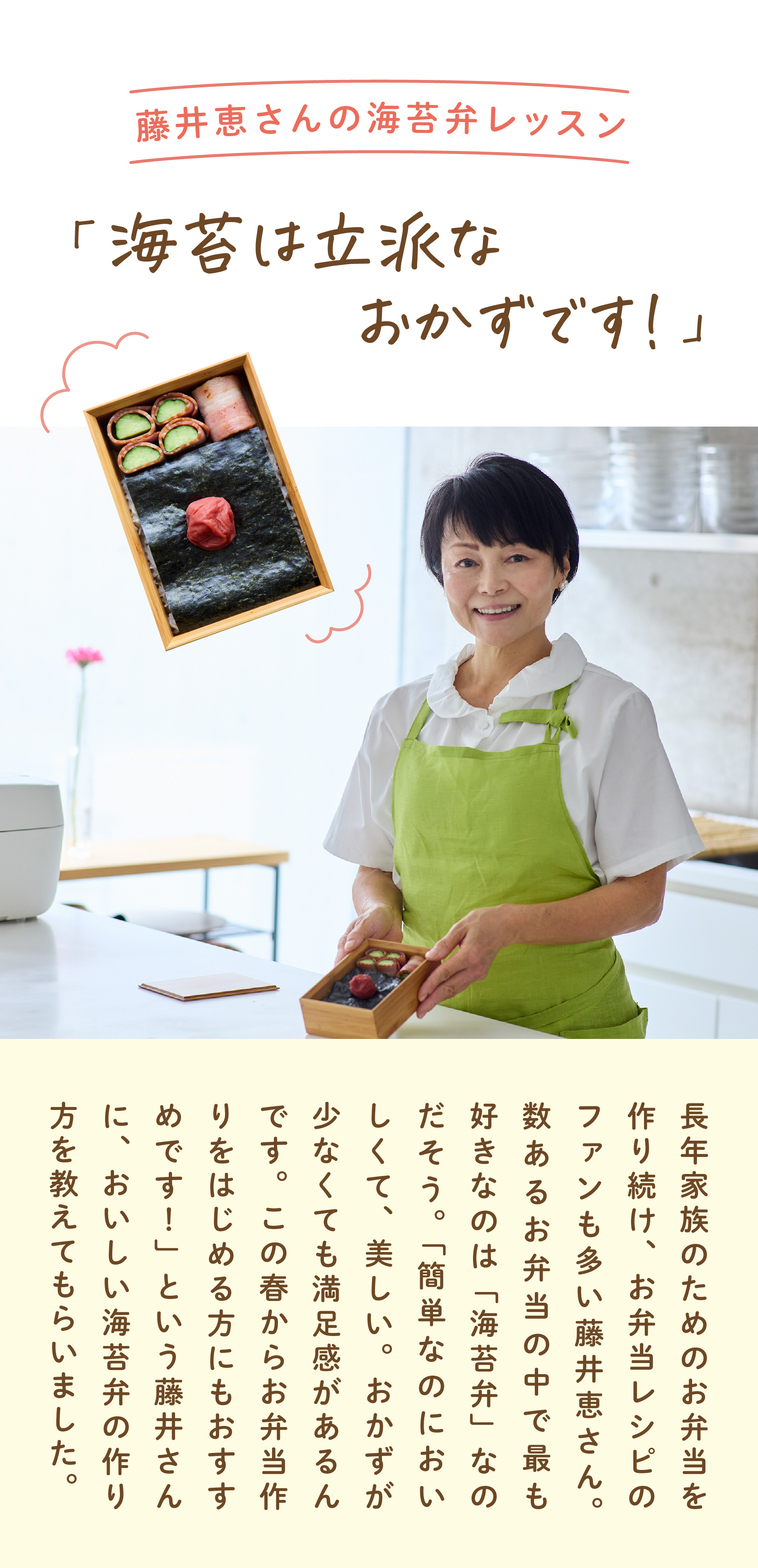 img_fujiimegumi_lesson01-01