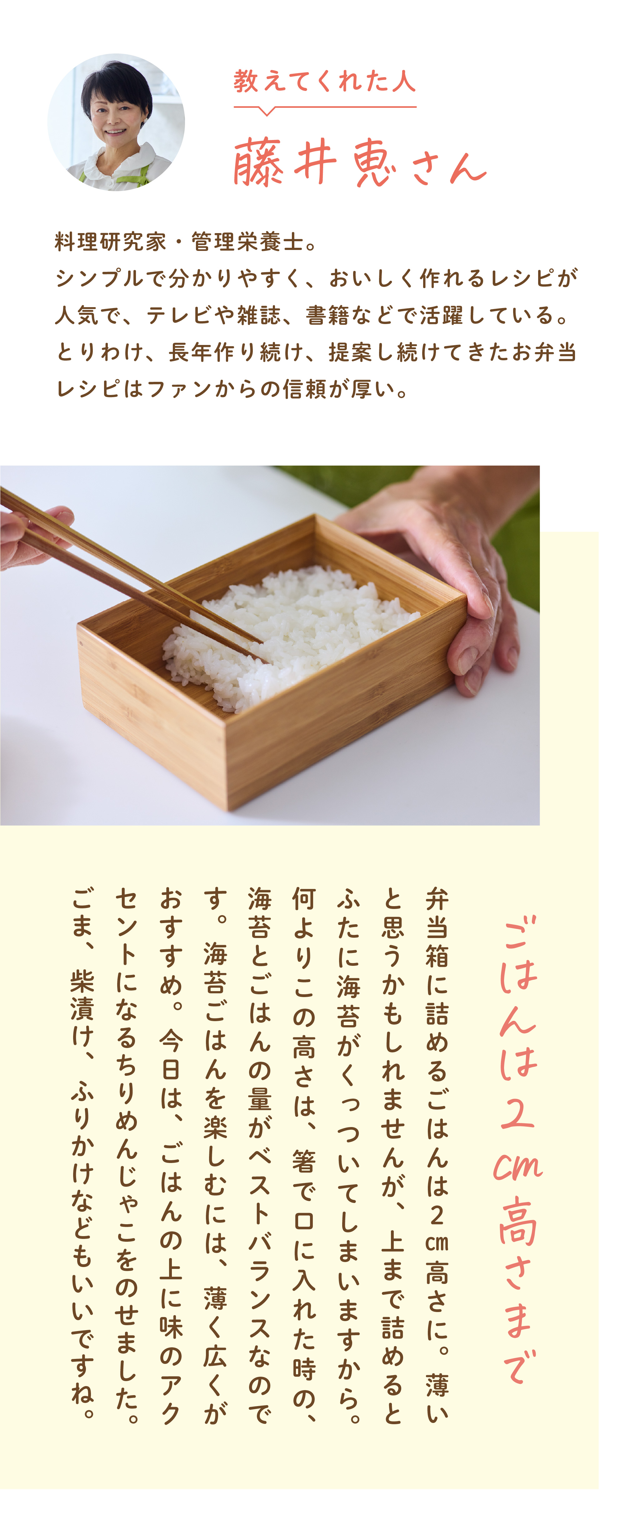 img_fujiimegumi_lesson01-02