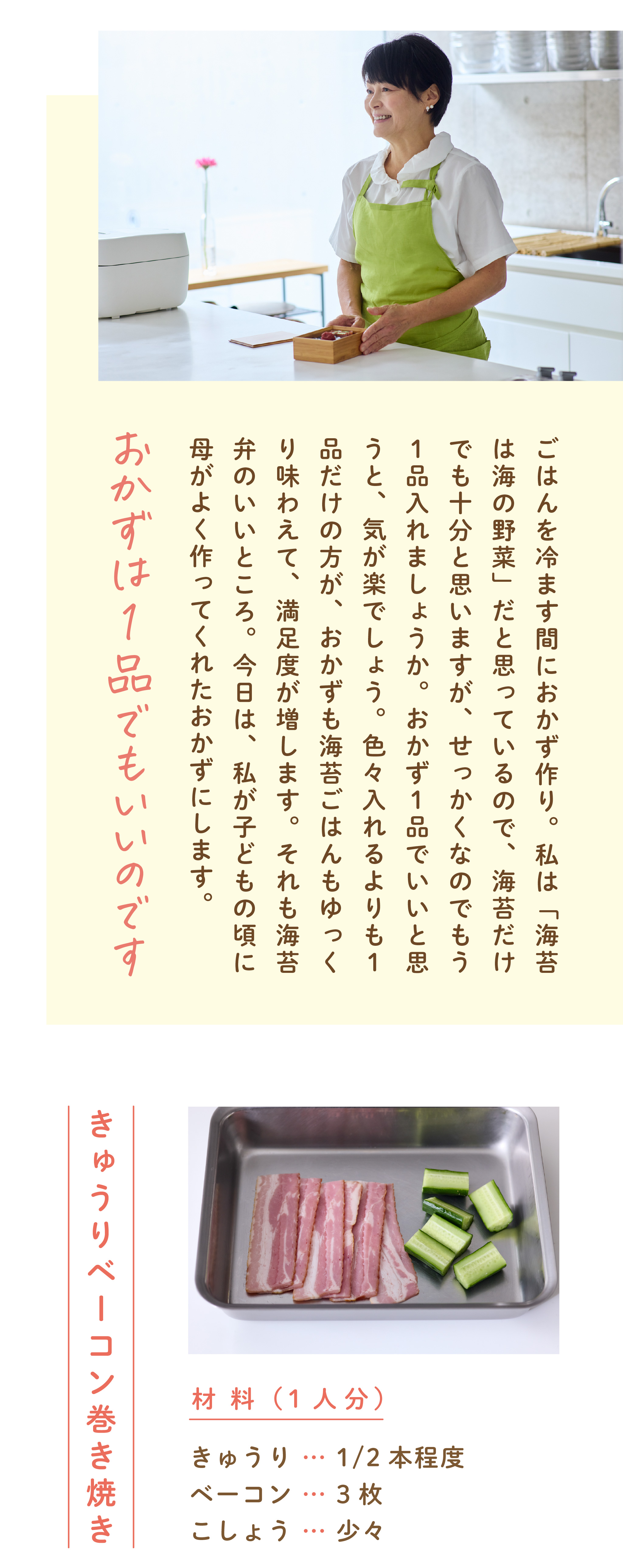 img_fujiimegumi_lesson01-03