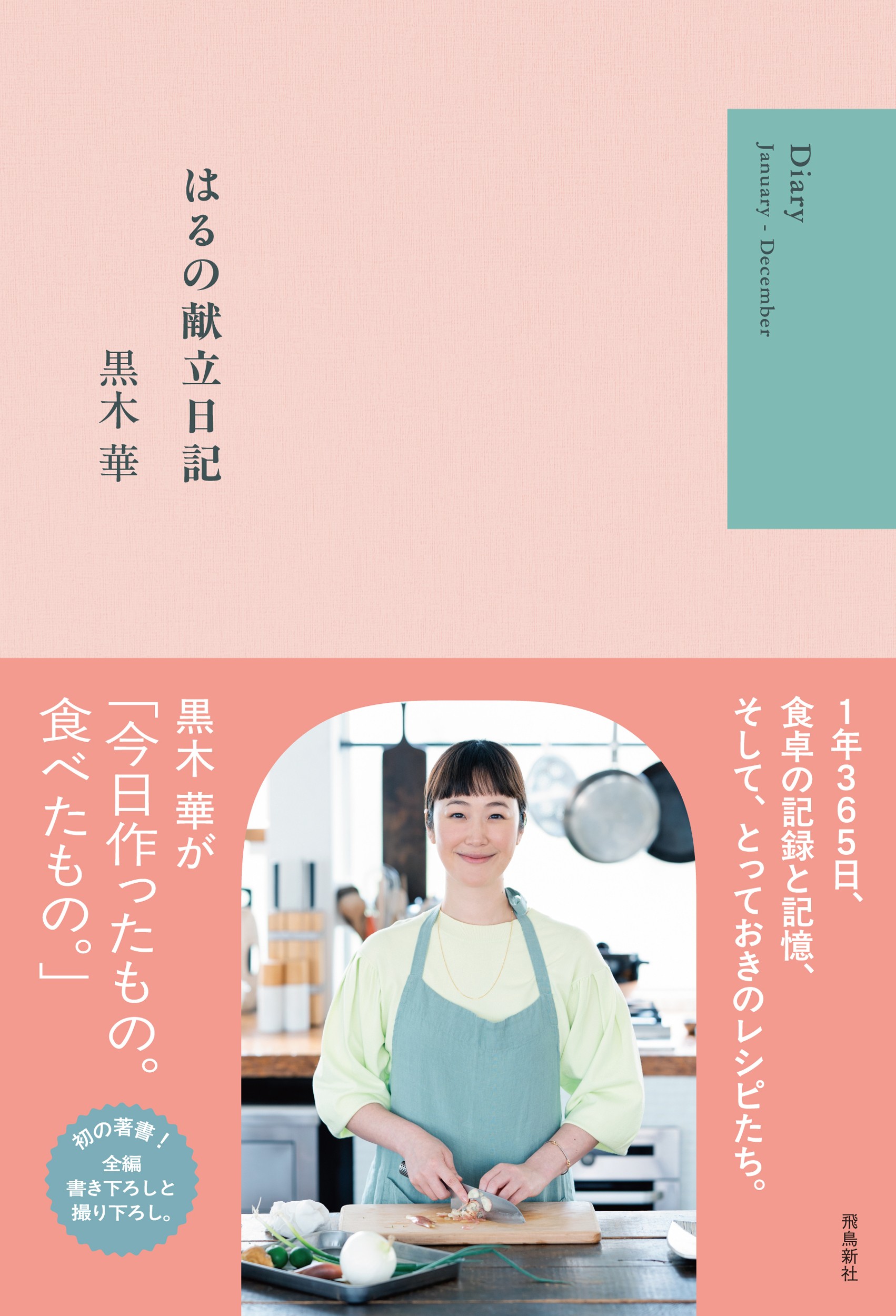 img_img_kurokiharu_001-07