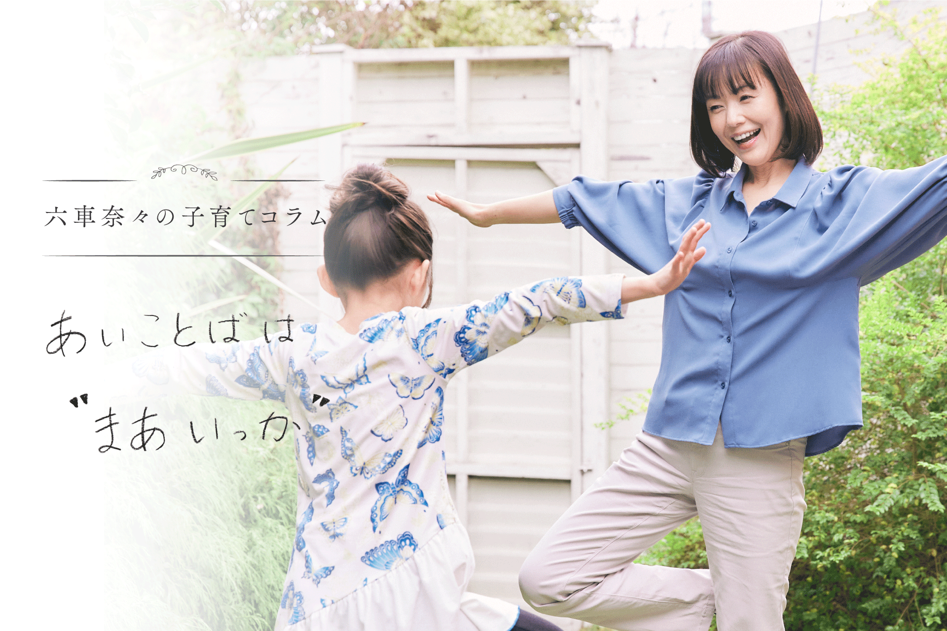 子育ては体力勝負!ごほうび大作戦で健診&検診へ行こう! メインビジュアル