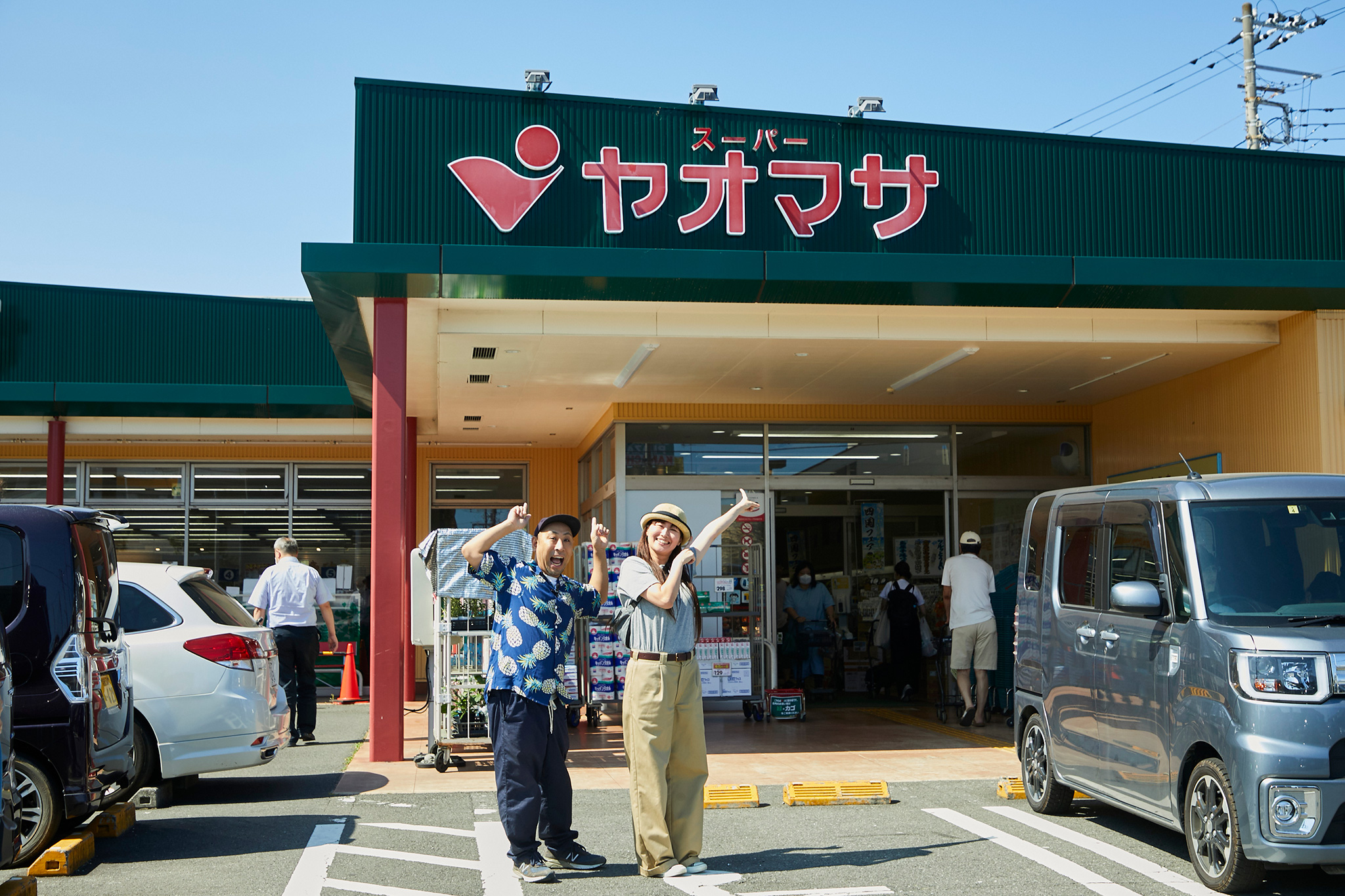 スーパーは、一番身近で楽しい物産館だった！ メインビジュアル