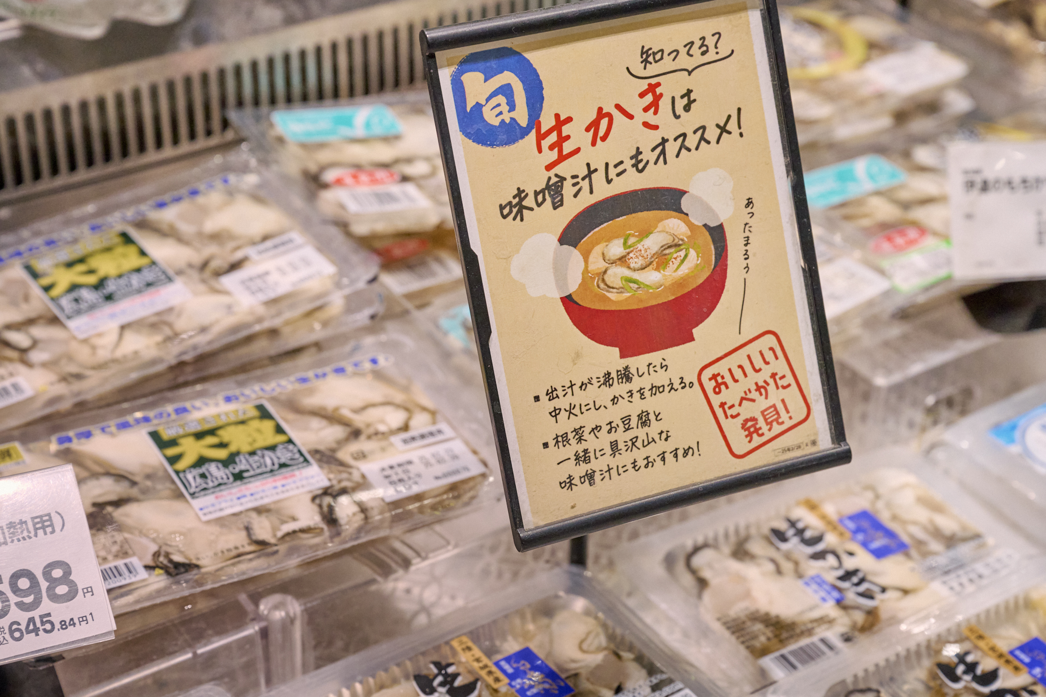 img_oshisupa_011-a-09
