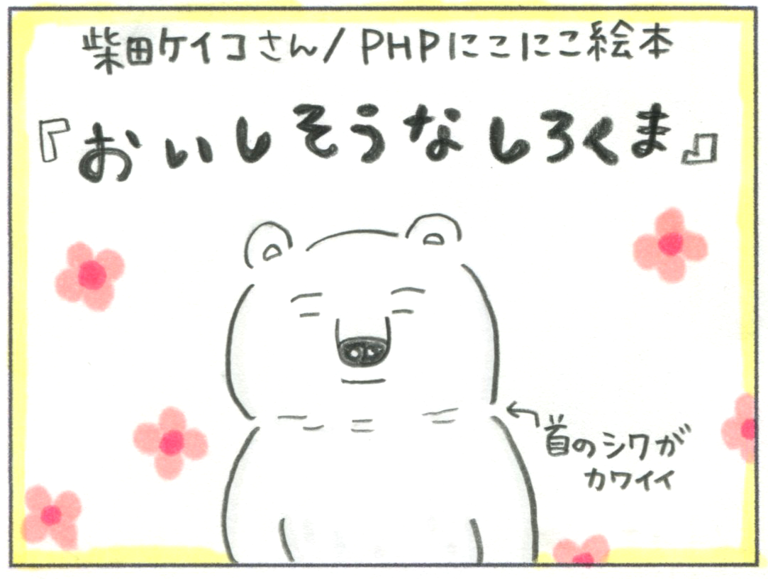 食べ物の中に入っちゃう 幸せな空想を楽しむ アイスム