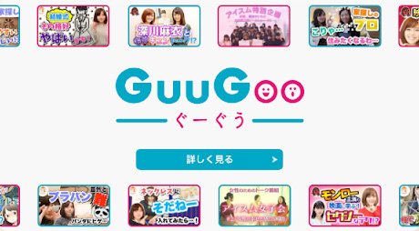 GuuGoo